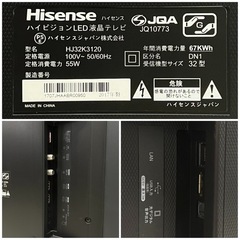 ○動作品 32V型 ハイビジョンLED液晶テレビ 地上・BS・110°CS 32インチ Hisense ハイセンス HJ32K3120 リモコン付属 中古 ジモティ姫路