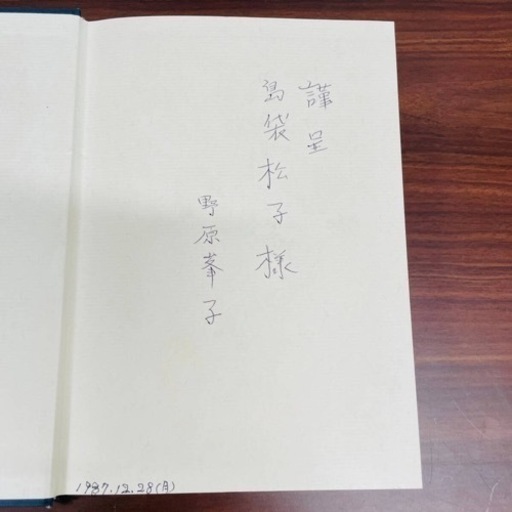 【✨貴重古書✨】沖縄俳句総集野ざらし延男琉球方言論叢