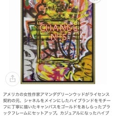 【アート額】オマージュ キャンバスアート「グラフィティ パフューム2（Lサイズ） オマージュキャンバスアート「グラフィティ パフューム2(Lサイズ
