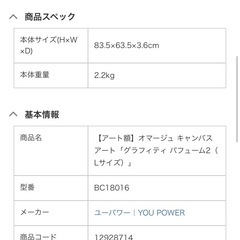 アート額】オマージュ キャンバスアート「グラフィティ パフューム2（L