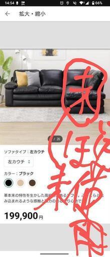 早い者勝ちとなりますお取引希望者のみ特別価格可能です。ニトリ　ブラック　L型ソファ　お洒落