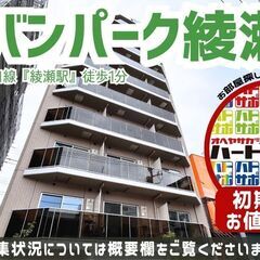 号室限定 初期費用「2万円ハトサポパック」適用中！【アーバ…