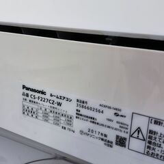 パナソニック エアコン 2017年製 6畳用 別館においてます