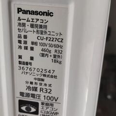 パナソニック エアコン 2017年製 6畳用 別館においてます
