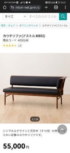 ニトリ 2人用ソファ アストル / チェア ベンチ ソファ 楽天市場】2人掛け ソファ (アストル) ニトリ 【配送員設置商品】 【5