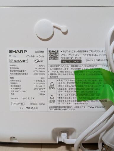 SHARP シャープ ハイブリッド式 衣類乾燥除湿機 プラズマクラスター CV 