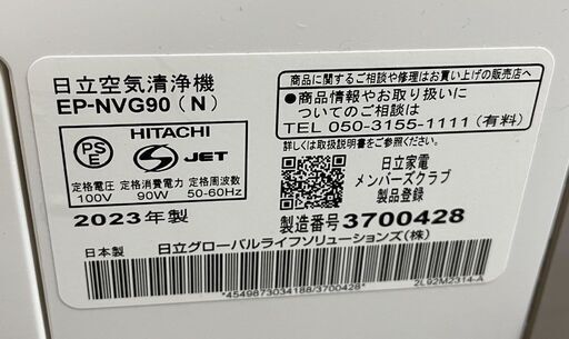日立 2023年製 加湿空気清浄機 クリエア 自動おそうじ機能付き EP