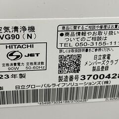 日立 2023年製 加湿空気清浄機 クリエア 自動おそうじ機能付き EP-NVG90 空気清浄～42畳 HITACHI 札幌市手稲区
