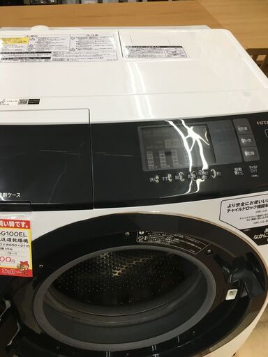 日立 ドラム式洗濯機 【?リサイクルモールみっけ柏?】 ?高年式だけど 