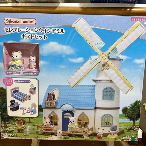シルバニアファミリー