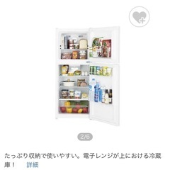 冷蔵庫 181L 【2022年製】 ★洗濯機とセット販売可★