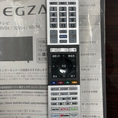 液晶テレビ　32型　TOSHIBA 2020年