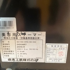 美容　直本社製パルッキー　chico