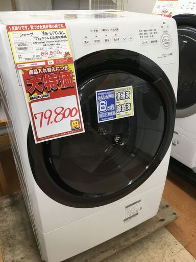 シャープ ドラム式洗濯機 【リサイクルモールみっけ柏】