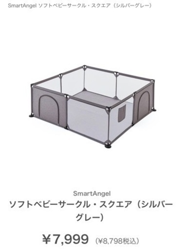ベビーサークル ベビーゲート スクエア型