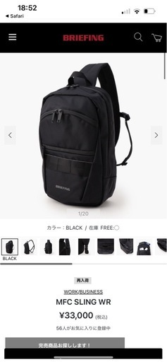新品/ブリーフィング/MFC SLING WR