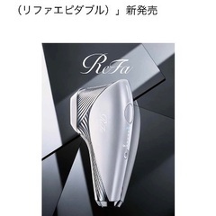 ☆ジモティ割あり☆ NEBEUE 家庭用光美容器エピレブール NE-221W 60W