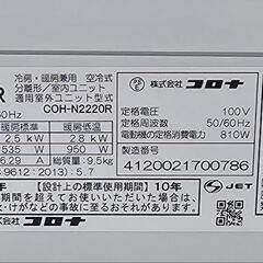 【お譲り先決定受付終了】◇コロナ　ルームエアコン（6畳用）2台