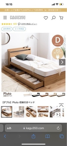 ダブルベッド