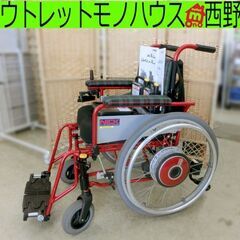 北海道の電動 椅子の中古が安い！激安で譲ります・無料であげます  