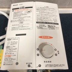 【ゆ.ec】北海道旭川発 Rinnai リンナイ LPG プロパンガス ガス小型湯沸器 RUS-V51XTK 2021年製 給湯器 家庭用 動作未確認 先日まで使用品
