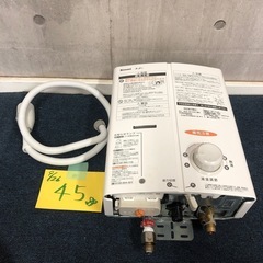 【ゆ.ec】北海道旭川発 Rinnai リンナイ LPG プロパンガス ガス小型湯沸器 RUS-V51XTK 2021年製 給湯器 家庭用 動作未確認 先日まで使用品