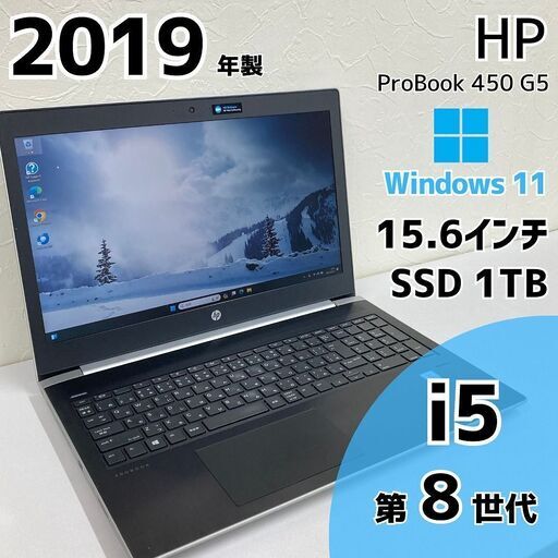 【ネット決済・配送可】HP ProBook 450 G5 ノートPC i5 8世代 247