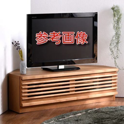 ⑧　　未使用/新品　　アルダー無垢 国産 コーナーテレビ台　日本製　大川家具