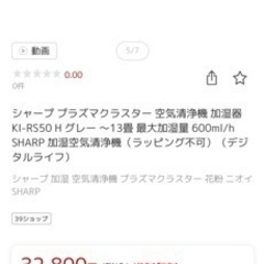 加湿空気清浄機　プラズマクラスター25000