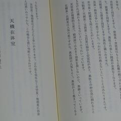 紫薇五術家相篇 佐藤六龍