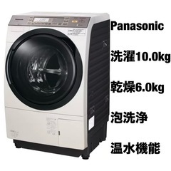 【お買い得‼️】パナソニック 2014年製 10.0/6.0kg ドラム式洗濯乾燥機