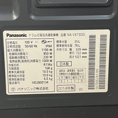 【お買い得‼️】パナソニック 2014年製 10.0/6.0kg ドラム式洗濯乾燥機