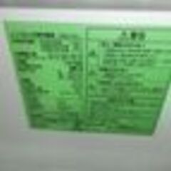 ID532854　2ドア冷蔵庫　156L　ヤマダ電機　YRZ-F15J　※キズあり