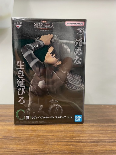 【未使用】一番くじ 進撃の巨人 C賞 リヴァイ
