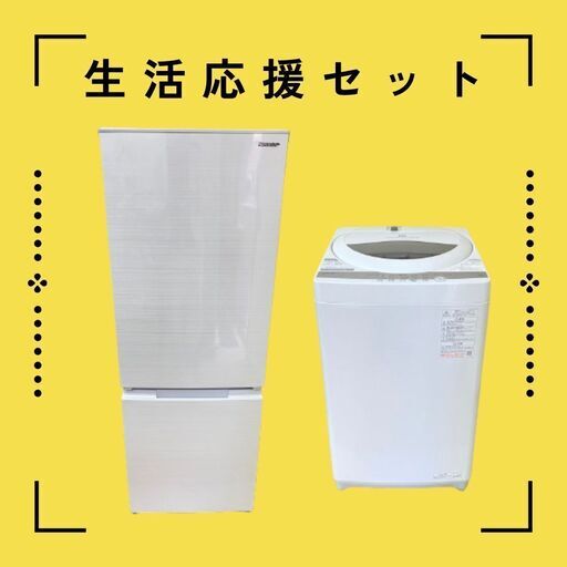 国内メーカーセットの冷蔵庫・洗濯機!(^^)!様々ご案内できます 国内メーカーセットの冷蔵庫・洗濯機!(^^)!様々ご案内できます