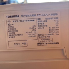 I25255 東芝 洗濯機 4.5kg 2023年 美品