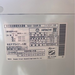 I2510 日立 洗濯機 5kg 2016年