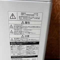 I2513 東芝 洗濯機 4.5kg 2020年