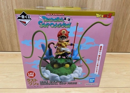 ドラゴンボール　一番くじ　ラストワン