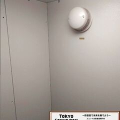 ヤマハアビテックス　セフィーネⅡ 防音室 1.2畳-35db 静岡から！