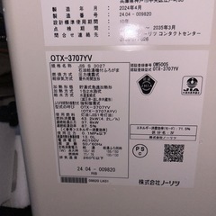 灯油式ボイラー