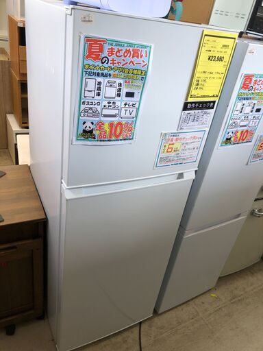 HerbRelax　ヤマダ YAMADA 2ドア冷蔵庫 YRZ-F23E1 2018年製 中型冷蔵庫 一人暮らし 二人暮らし 新生活 堺市 石津 ジャングルジャングル石津店