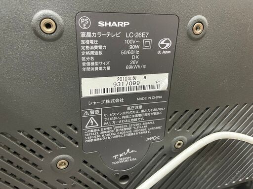 液晶カラーテレビ　No.10639　SHARP　26V型　リモコン付き　LC-26E7　2010年製【リサイクルショップどりーむ鹿大前店】