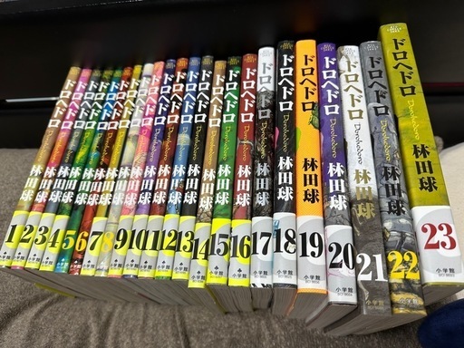ドロヘドロ1-23巻 全巻