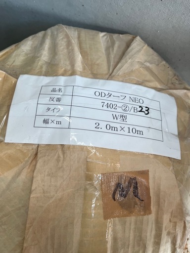 ODターフNeo W型　人工芝2m✖️10m