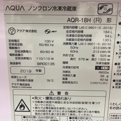 冷蔵庫　アクア　AQR-18H 　2019年製