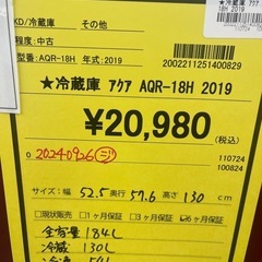 冷蔵庫　アクア　AQR-18H 　2019年製