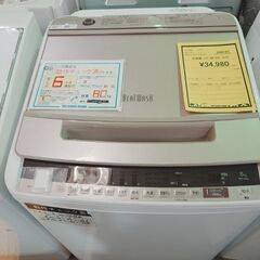 ☆2020年製☆ HITACHI BW-V80E 縦型洗濯機 ビートウォッシュ 【公式通販】