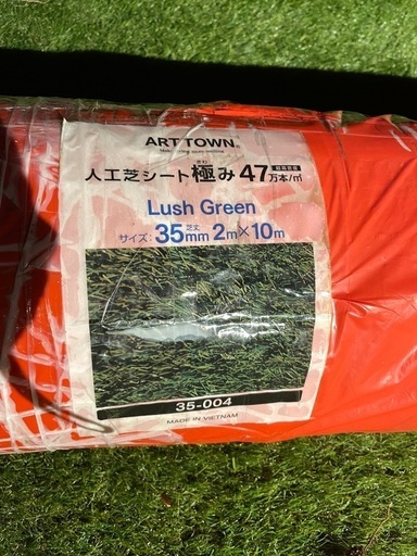 人工芝 ロール 2ｍ×10ｍ 芝丈35ｍｍ 超高密度47万本