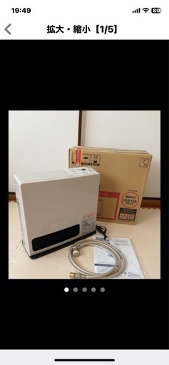 ガスファンヒーター
